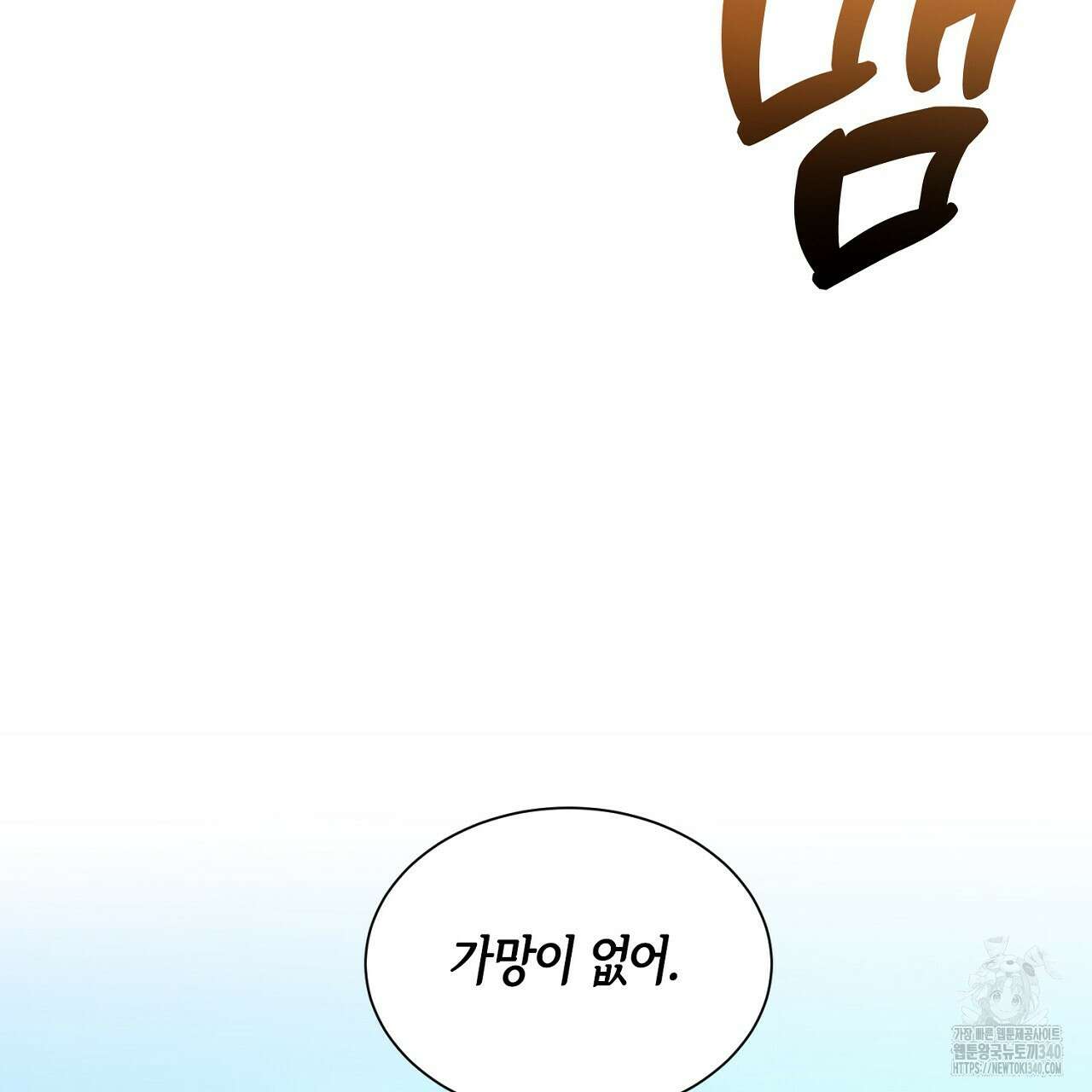 히트 밸런스 프롤로그 5