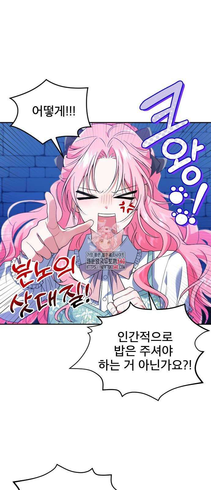 피폐물을 힐링물로 만드는 방법 6화 1