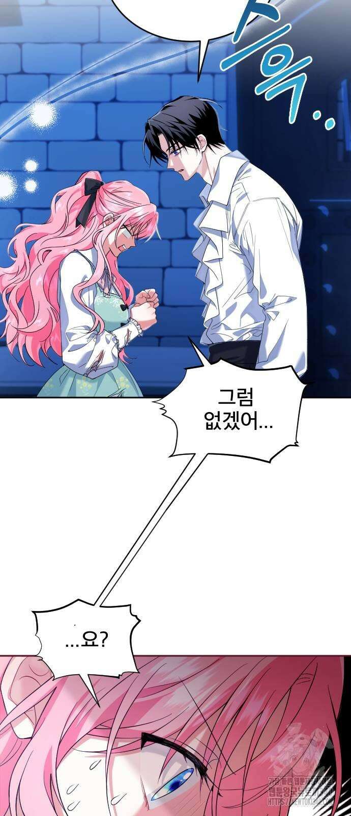 피폐물을 힐링물로 만드는 방법 6화 4