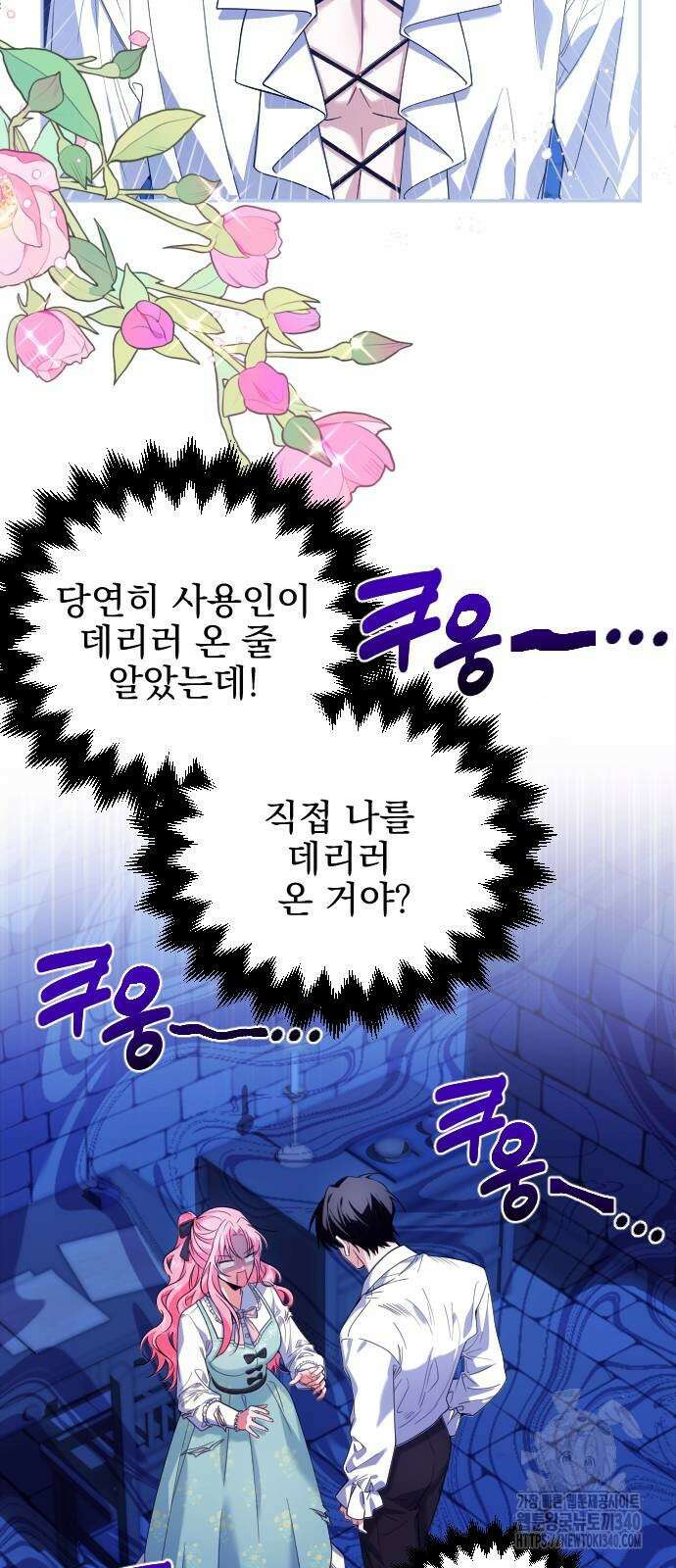 피폐물을 힐링물로 만드는 방법 6화 6