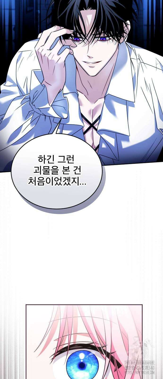 피폐물을 힐링물로 만드는 방법 6화 9
