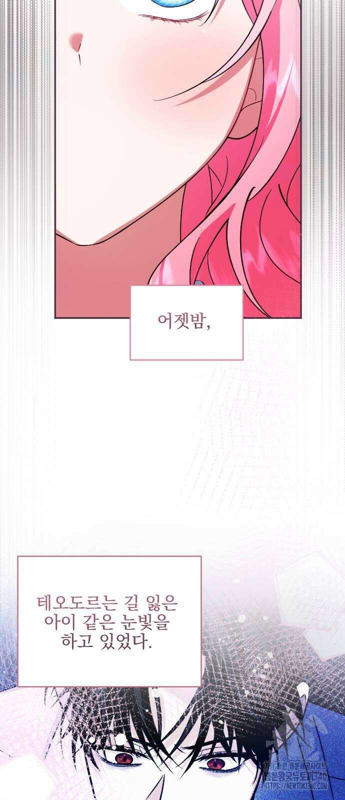 피폐물을 힐링물로 만드는 방법 6화 10