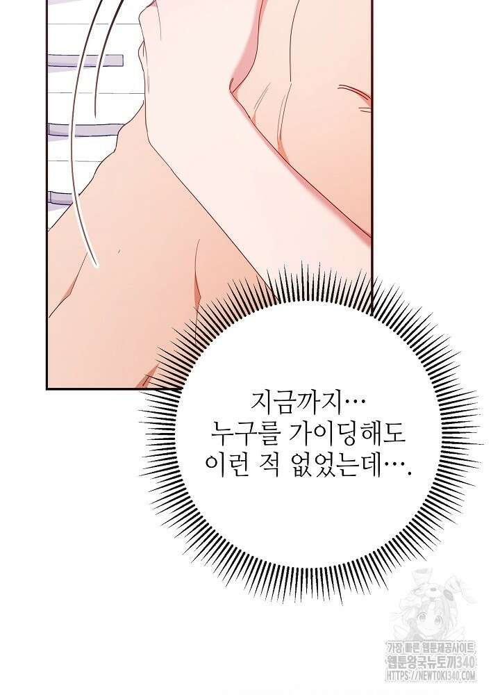 적정 온도의 파트너 1화 9