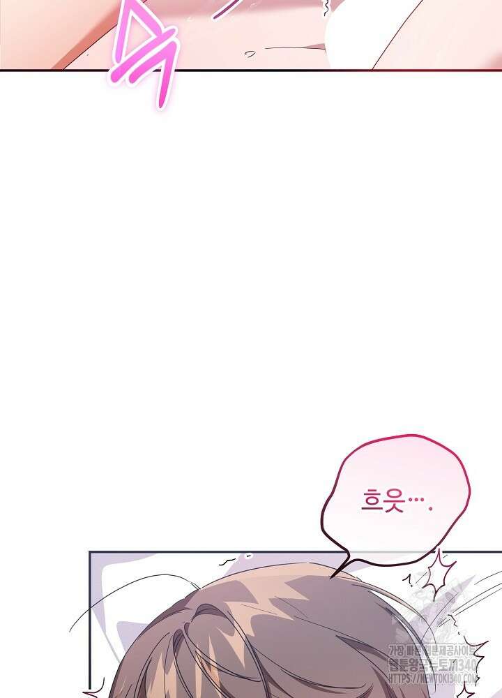 적정 온도의 파트너 1화 13