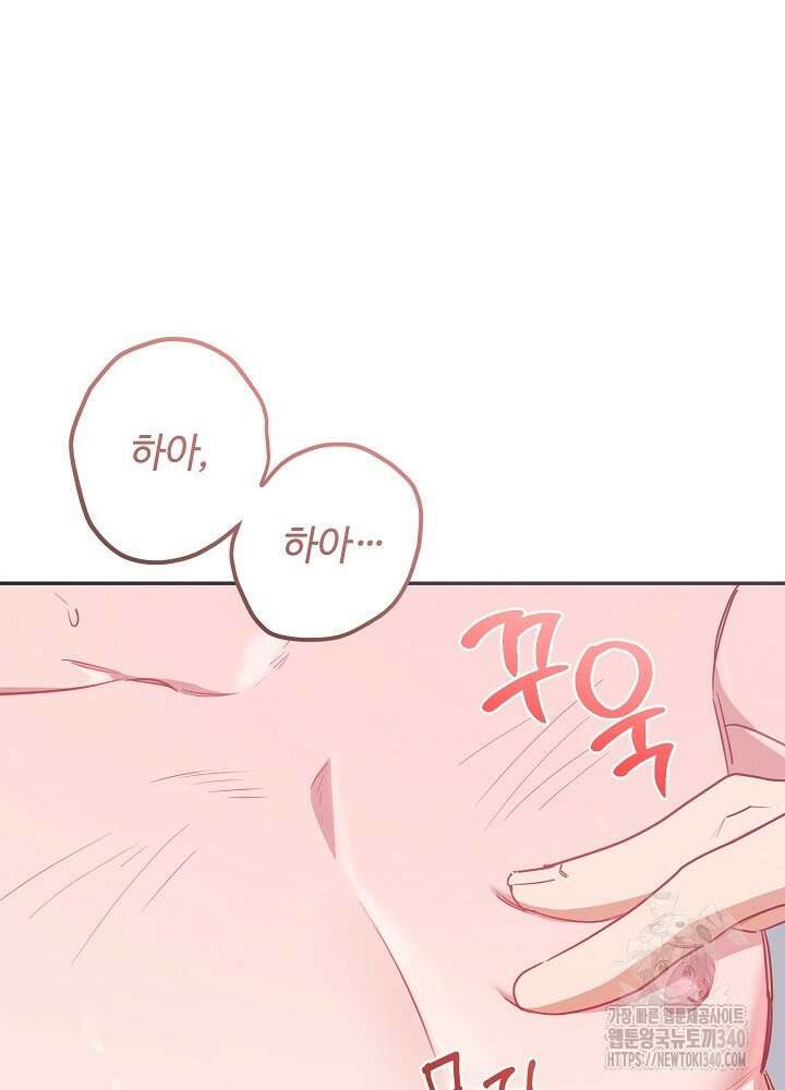 적정 온도의 파트너 1화 15