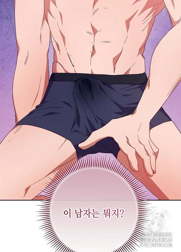 적정 온도의 파트너 1화 25