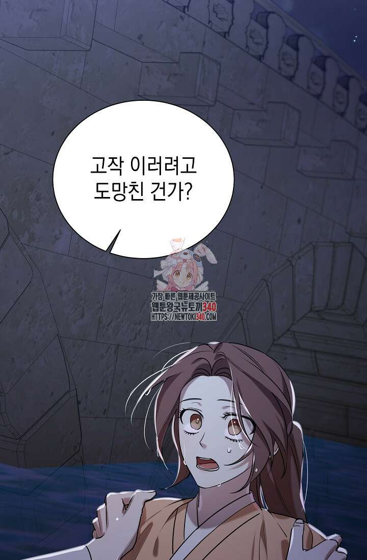 조선춘화실록 6화 1