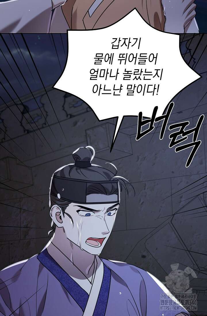 조선춘화실록 6화 2