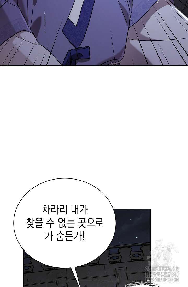조선춘화실록 6화 3