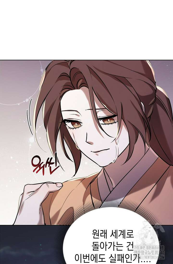 조선춘화실록 6화 11
