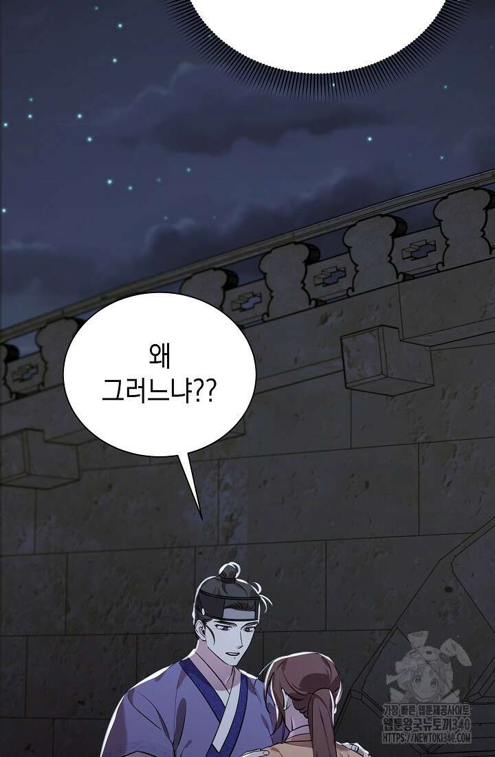 조선춘화실록 6화 12