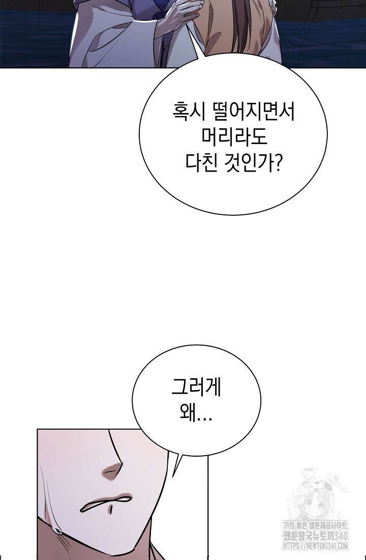 조선춘화실록 6화 13