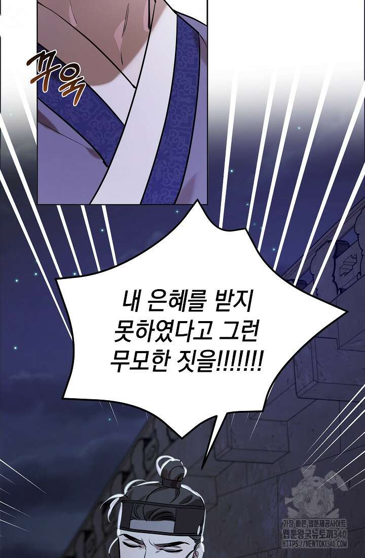 조선춘화실록 6화 14