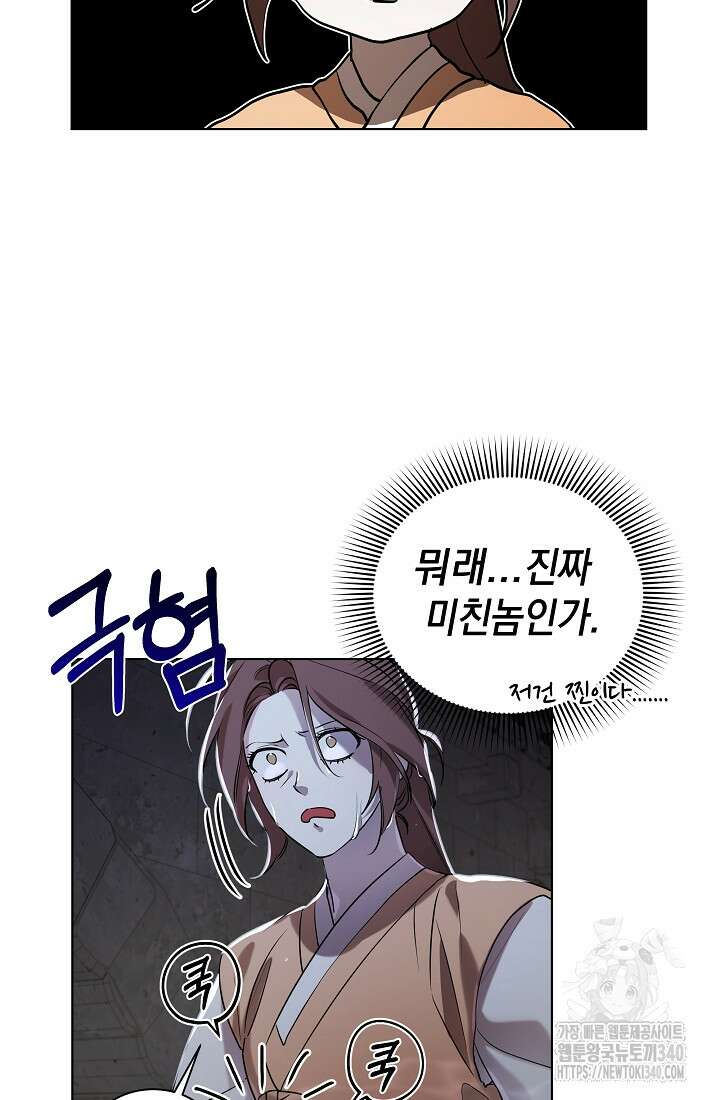조선춘화실록 6화 16