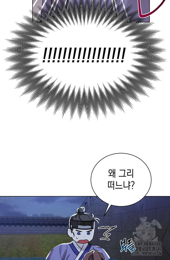 조선춘화실록 6화 18