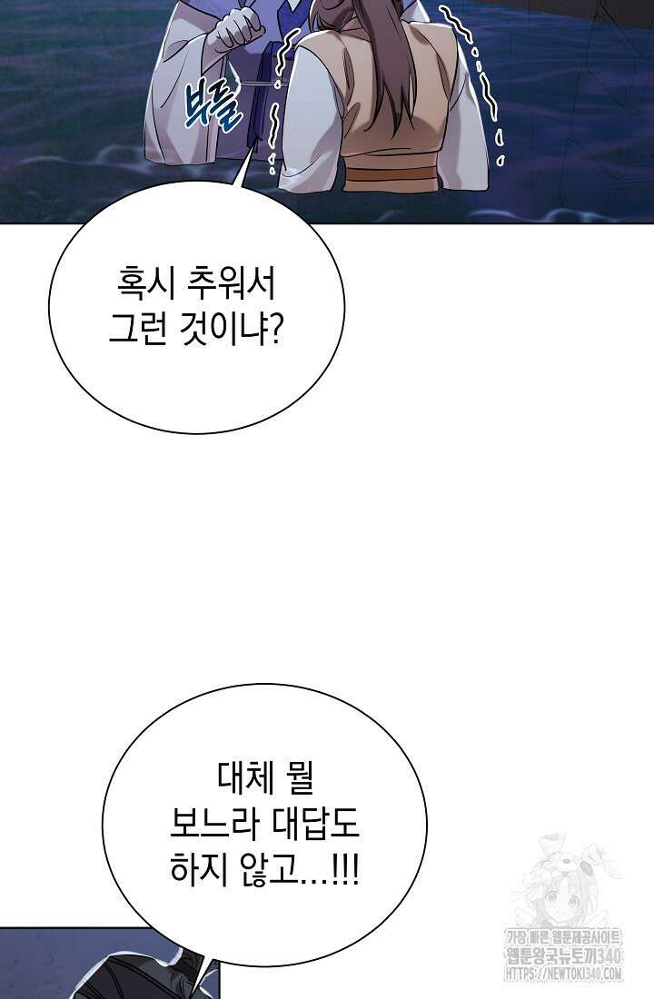 조선춘화실록 6화 19