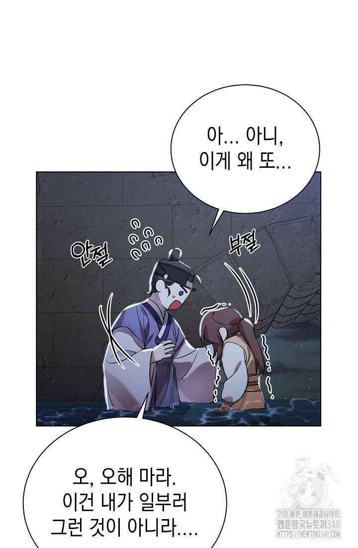 조선춘화실록 6화 22