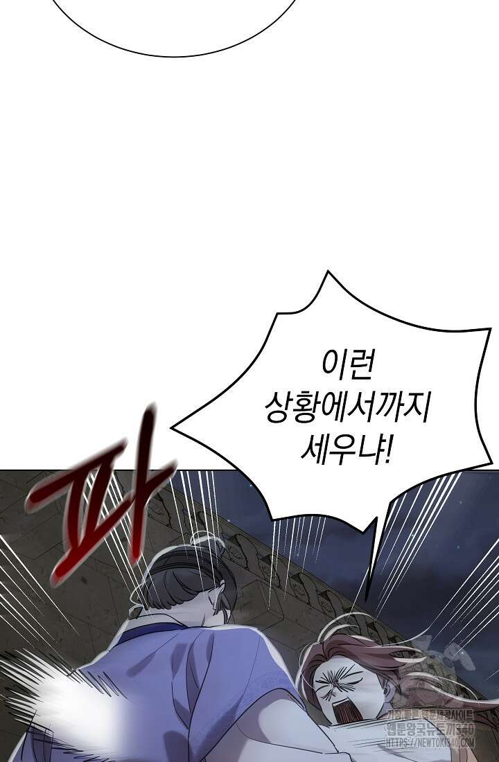 조선춘화실록 6화 23