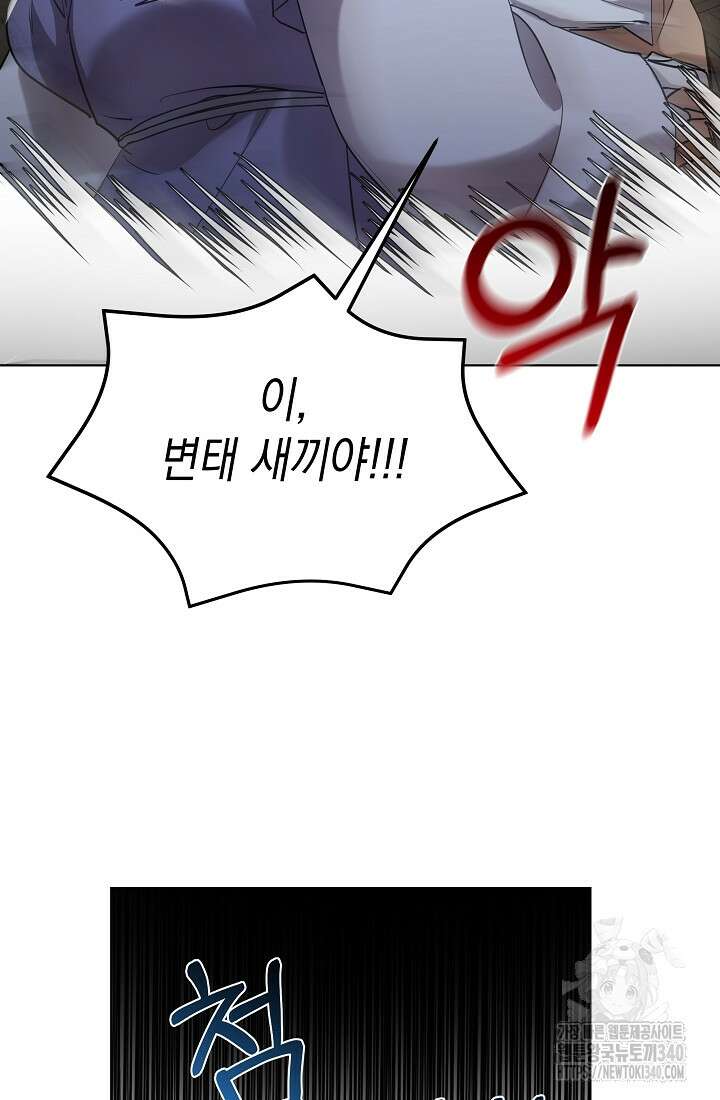 조선춘화실록 6화 24