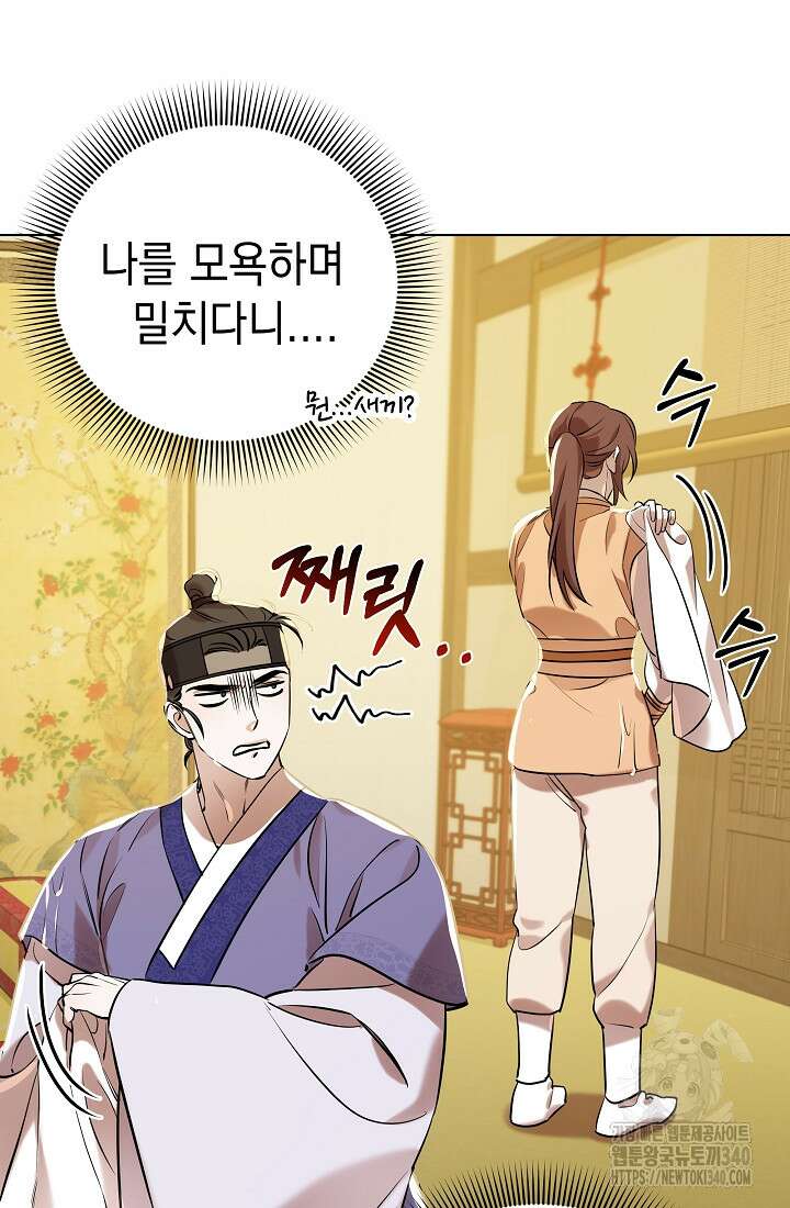 조선춘화실록 6화 28