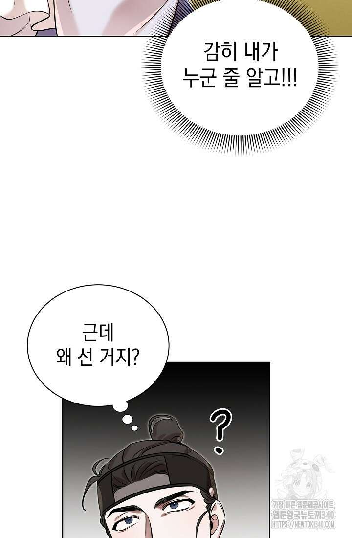조선춘화실록 6화 29