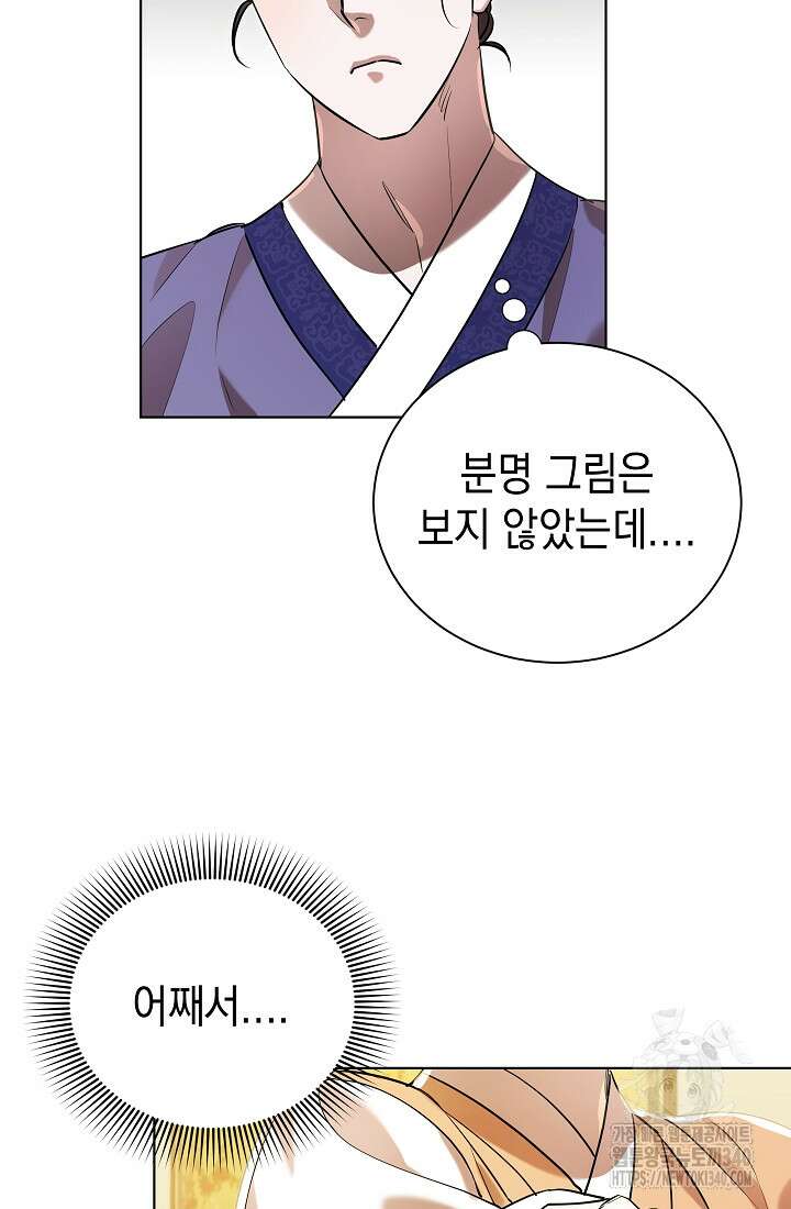 조선춘화실록 6화 30