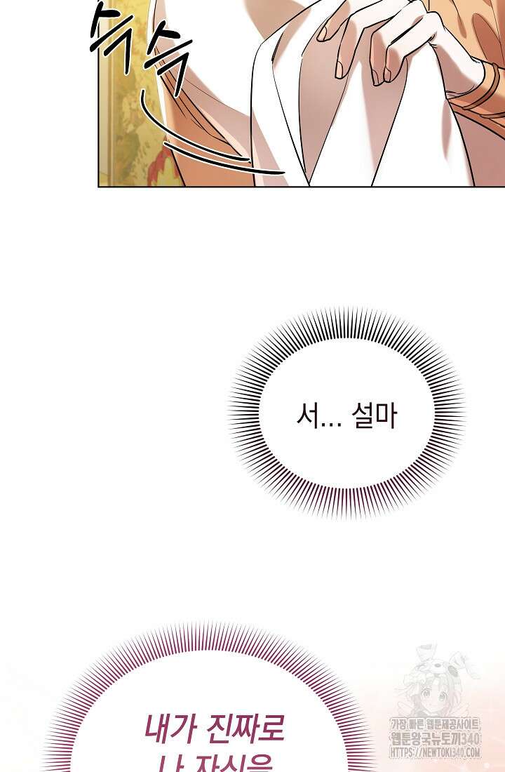 조선춘화실록 6화 31