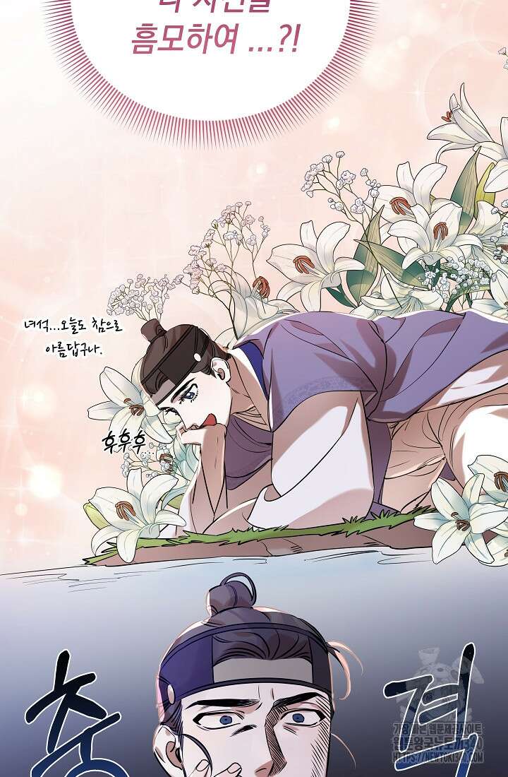 조선춘화실록 6화 32