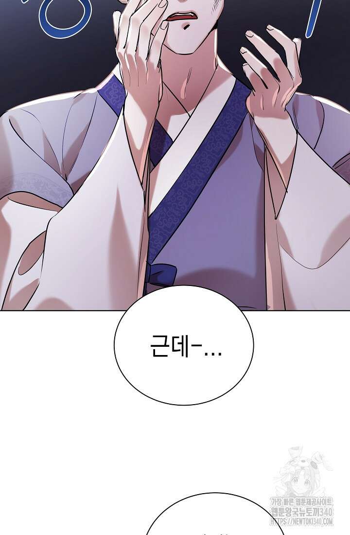 조선춘화실록 6화 33
