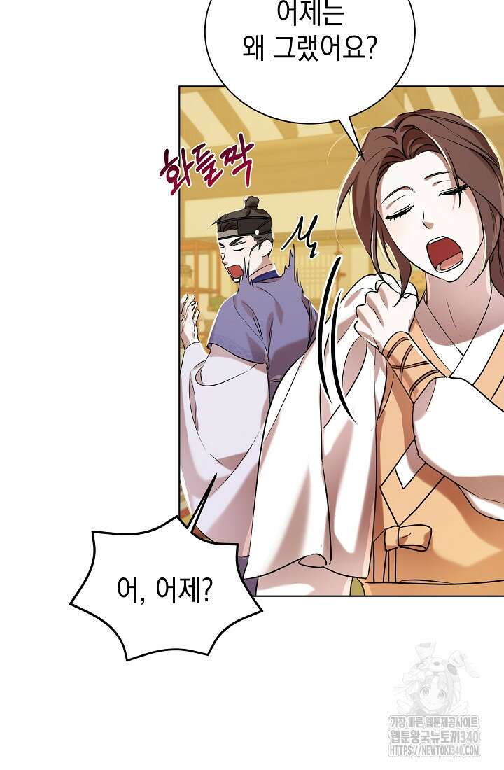 조선춘화실록 6화 34