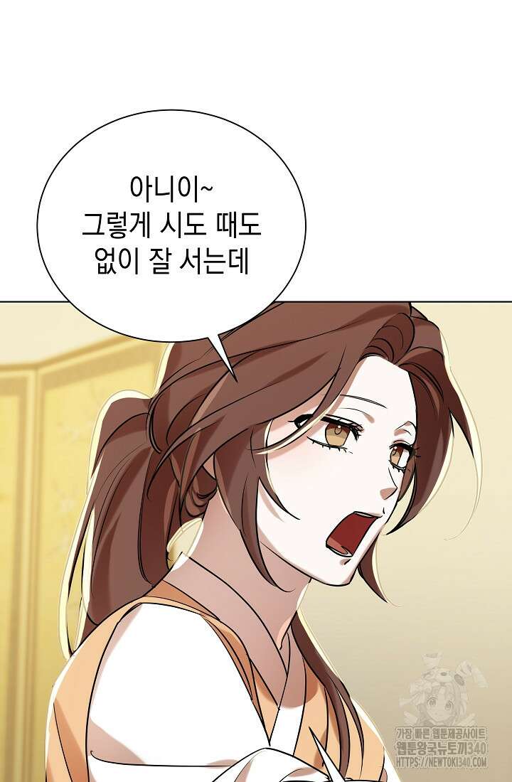 조선춘화실록 6화 35