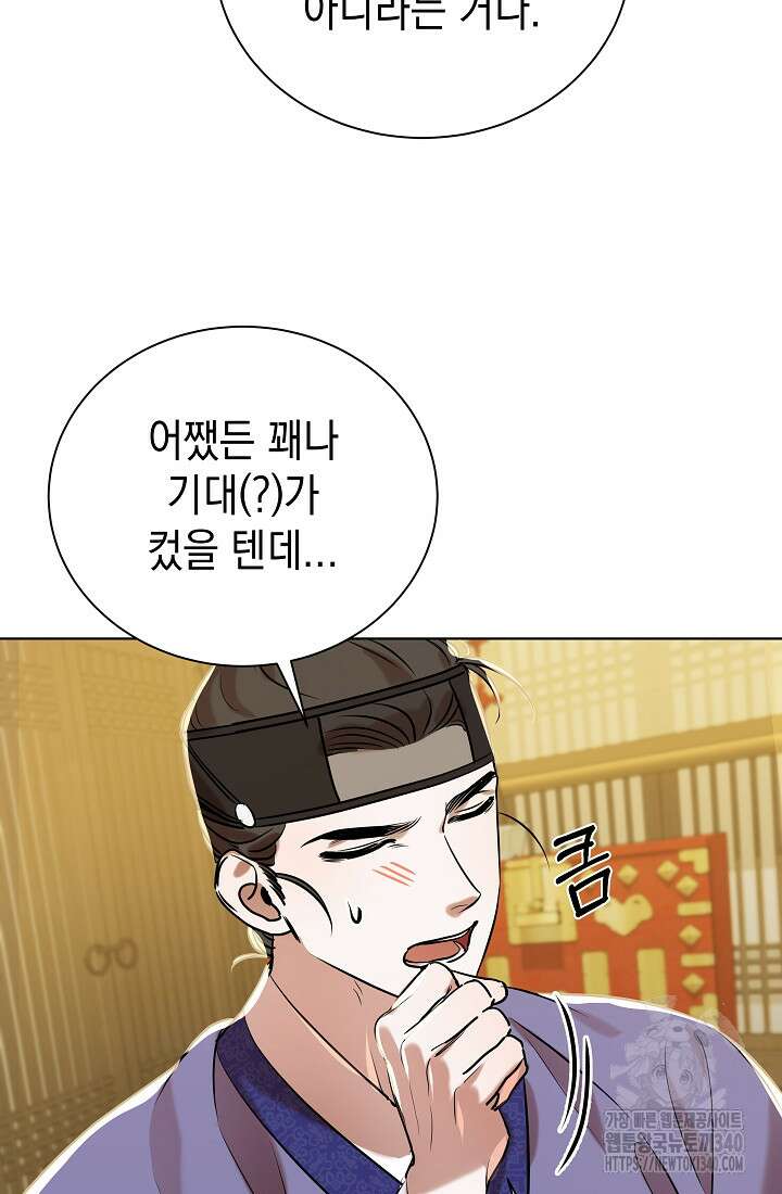 조선춘화실록 6화 40
