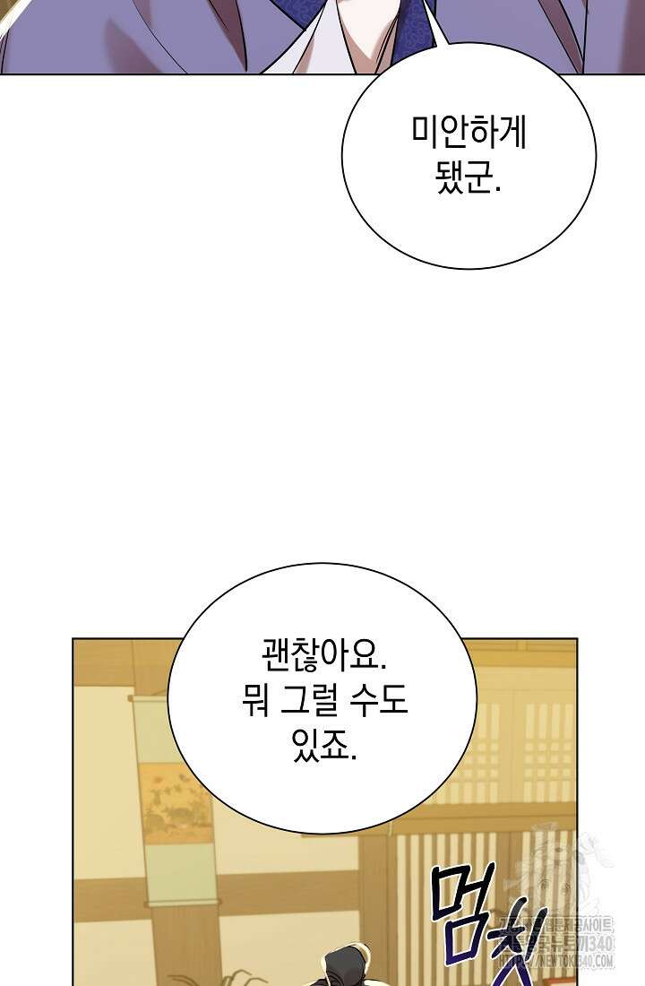 조선춘화실록 6화 41
