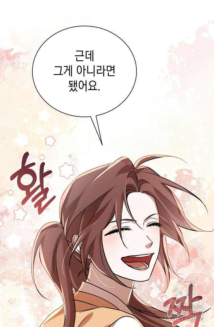 조선춘화실록 6화 45