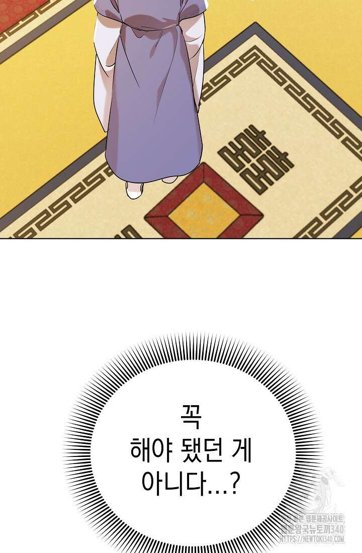 조선춘화실록 6화 48