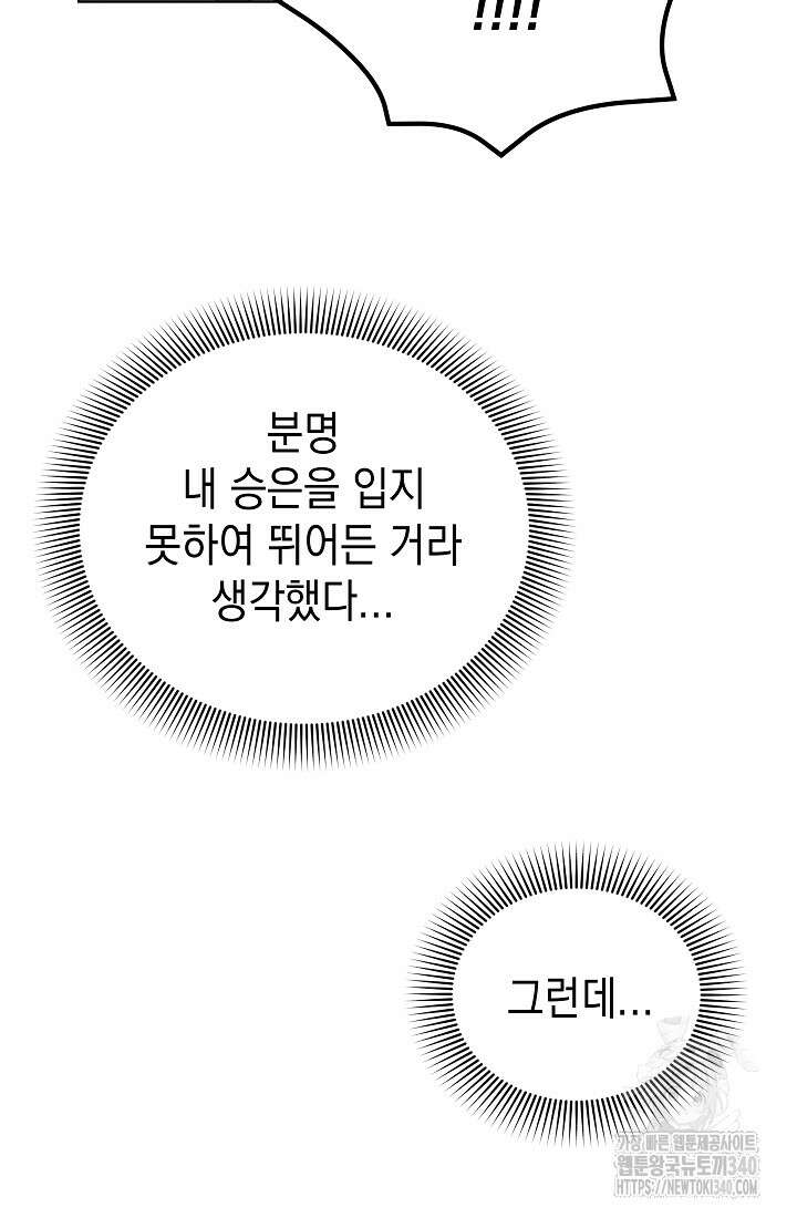 조선춘화실록 6화 50