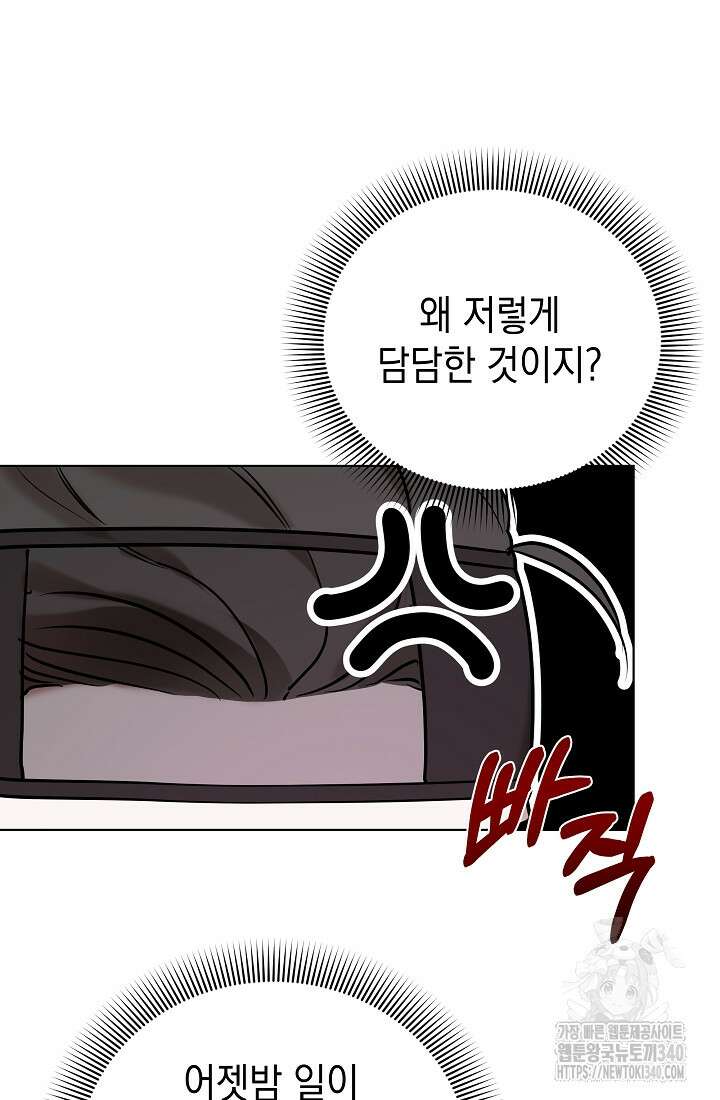 조선춘화실록 6화 51