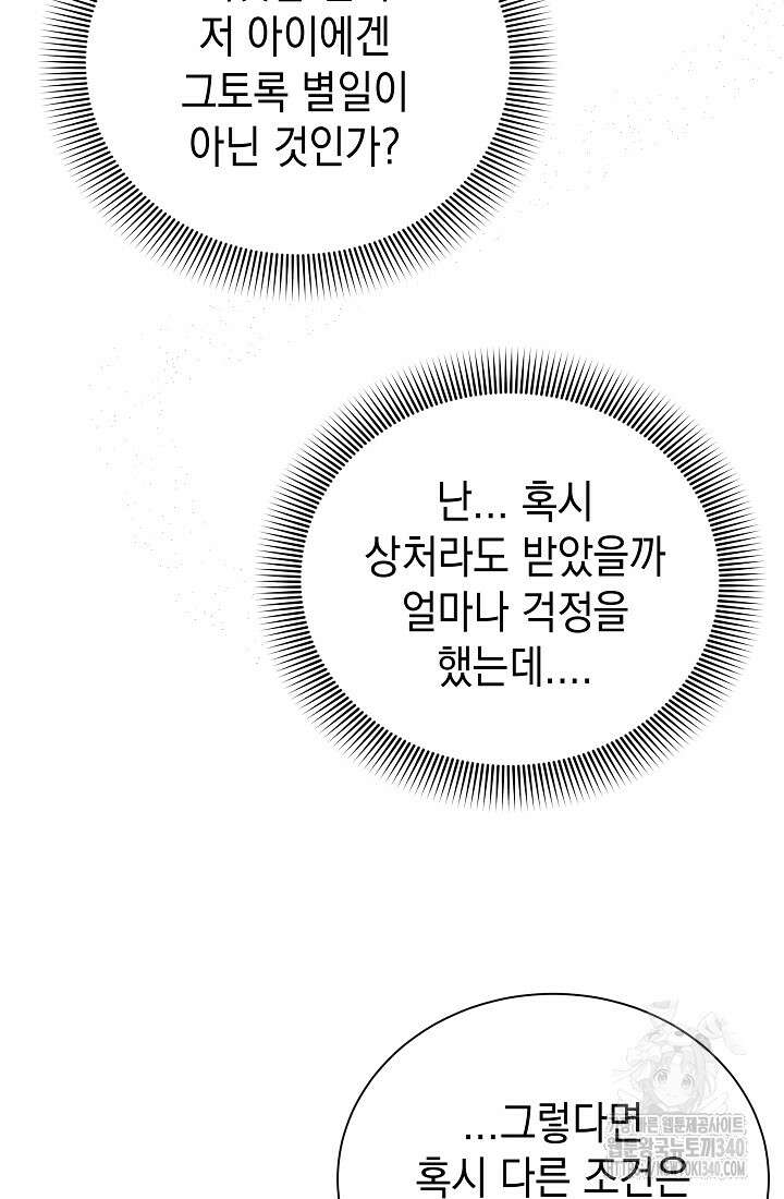 조선춘화실록 6화 52