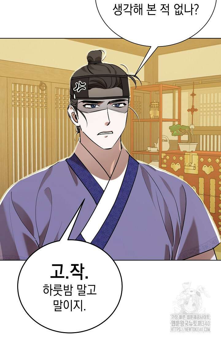 조선춘화실록 6화 53