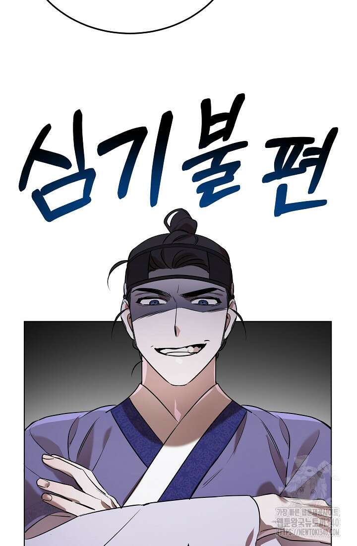 조선춘화실록 6화 56