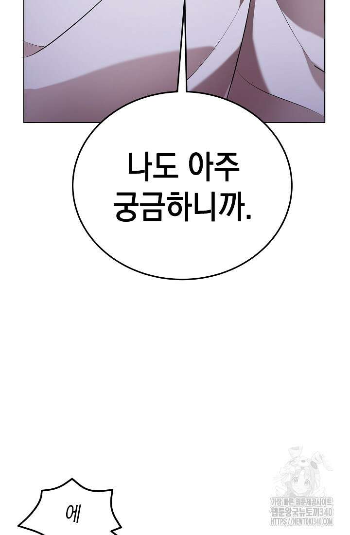 조선춘화실록 6화 57