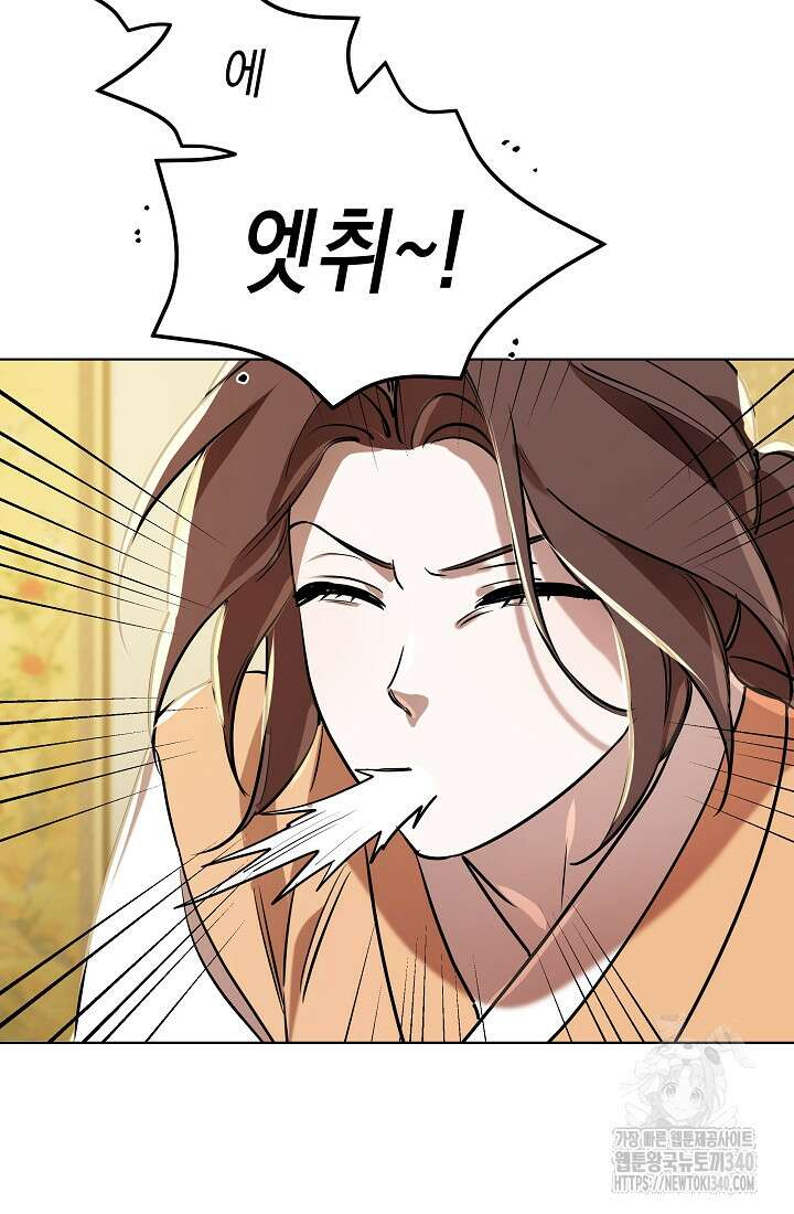 조선춘화실록 6화 58
