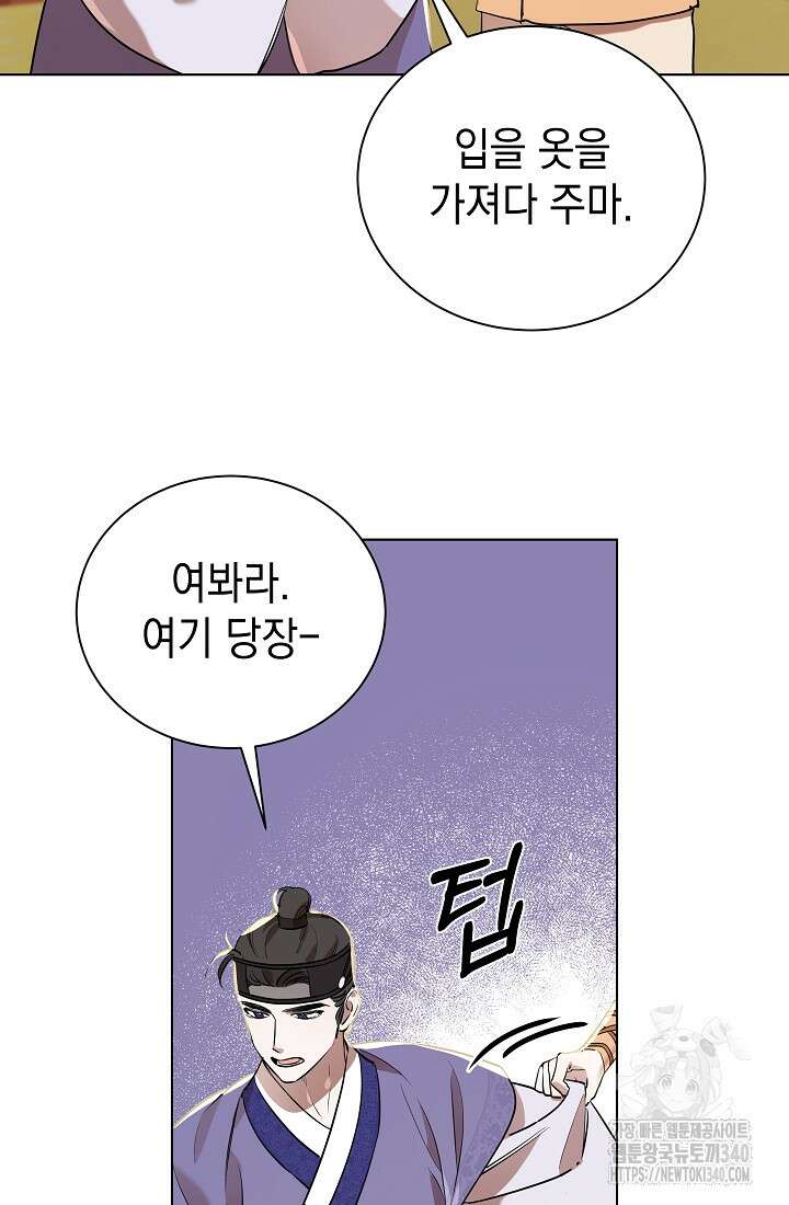조선춘화실록 6화 60