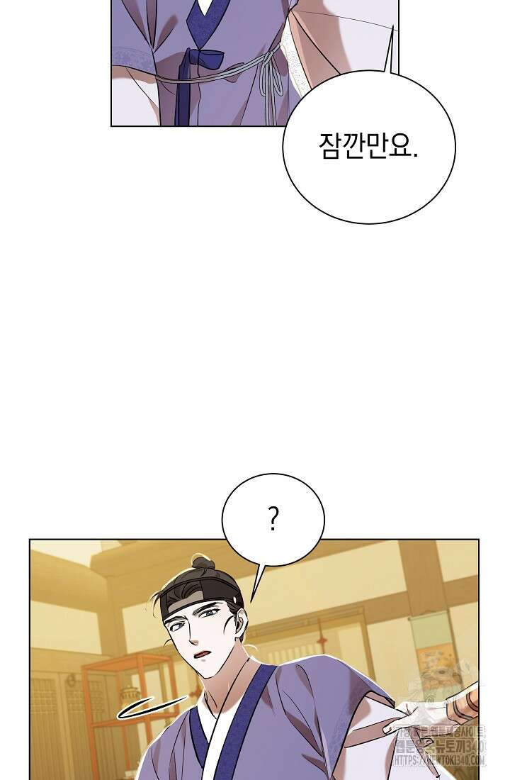조선춘화실록 6화 61
