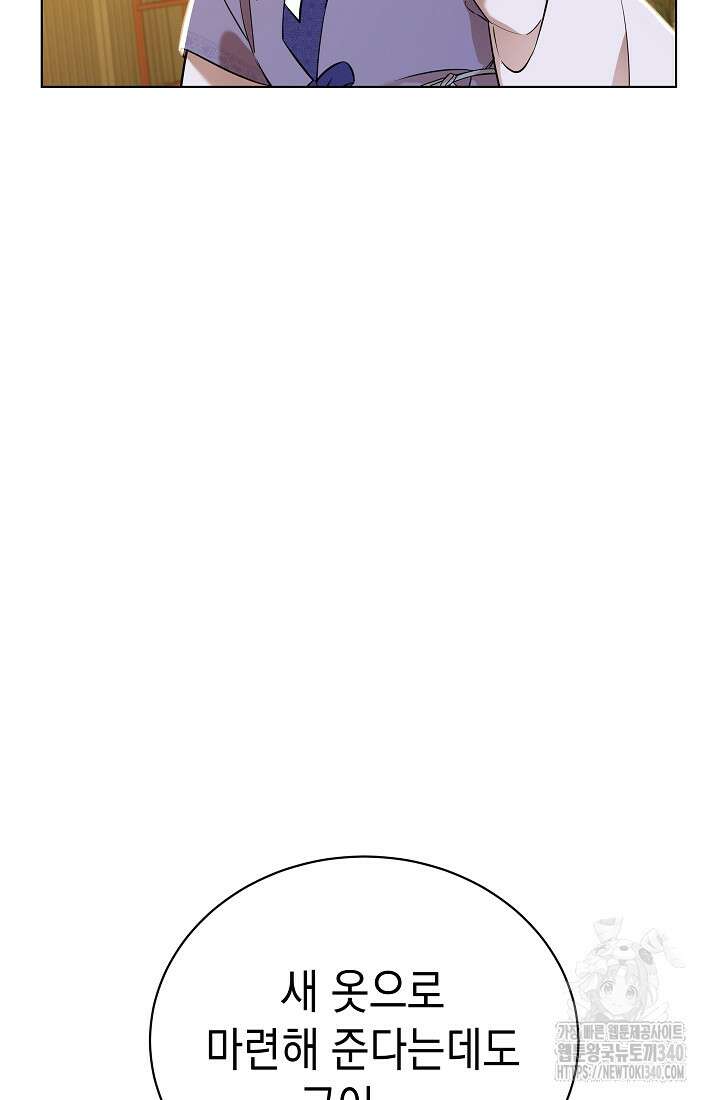 조선춘화실록 6화 62