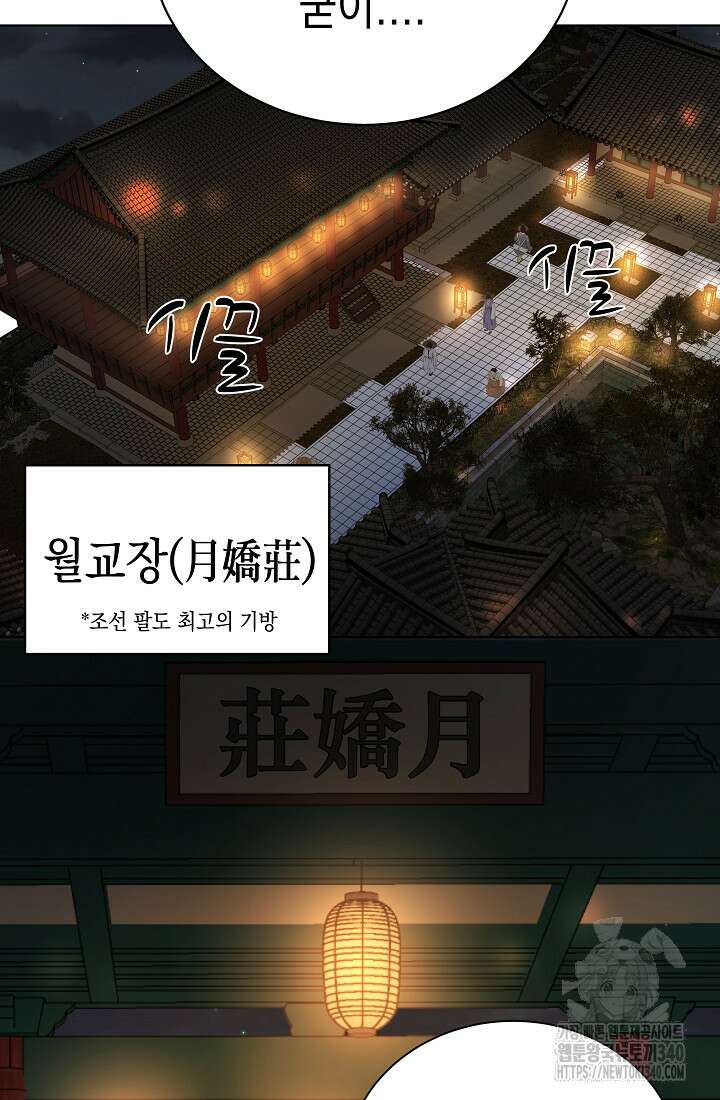 조선춘화실록 6화 63
