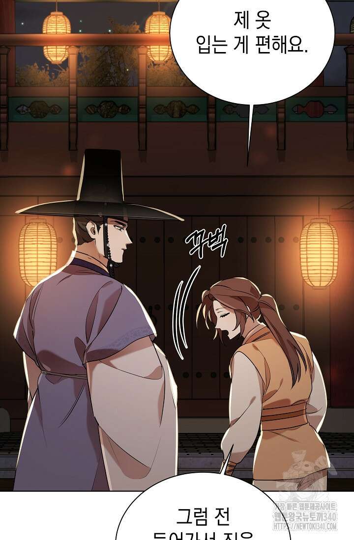 조선춘화실록 6화 64