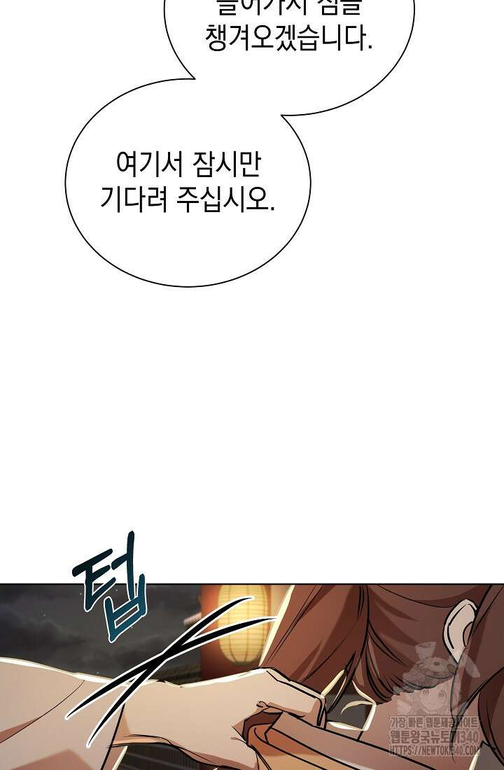 조선춘화실록 6화 65