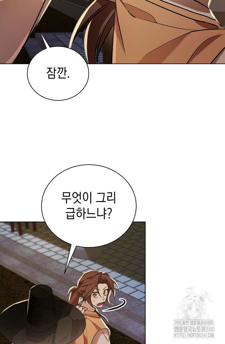 조선춘화실록 6화 66