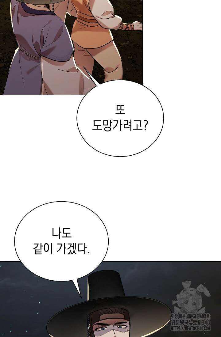 조선춘화실록 6화 67